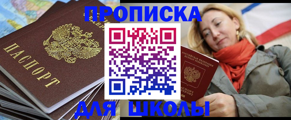 временная регистрация для всех в Домодедово