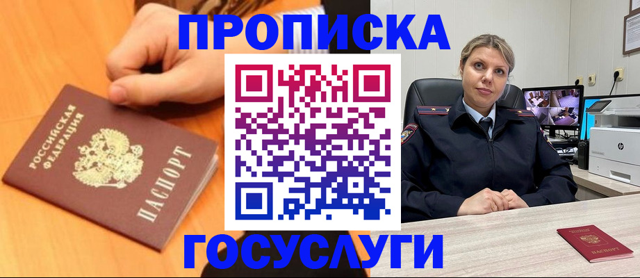 временная регистрация законно в Домодедово