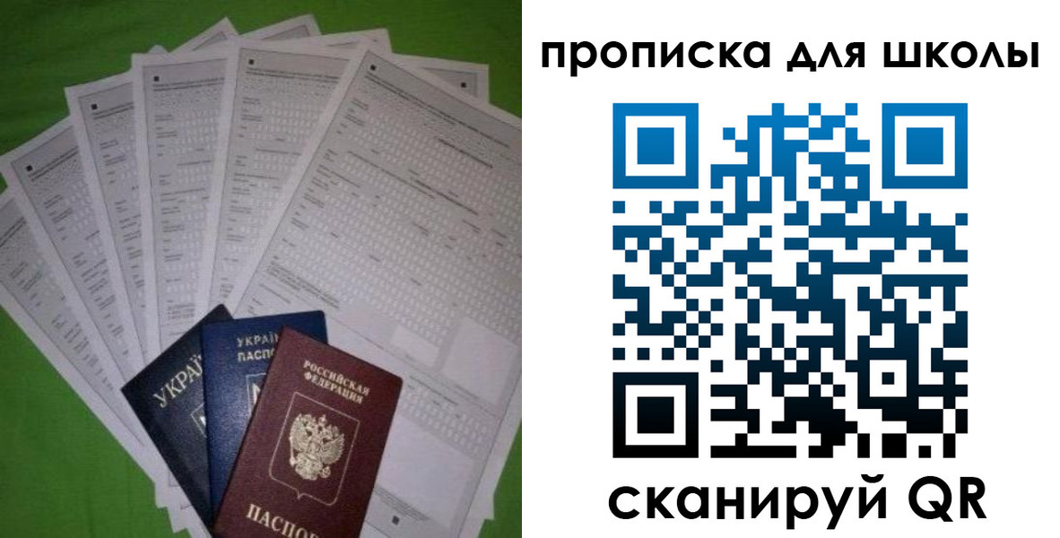 найти адрес прописки в Домодедово