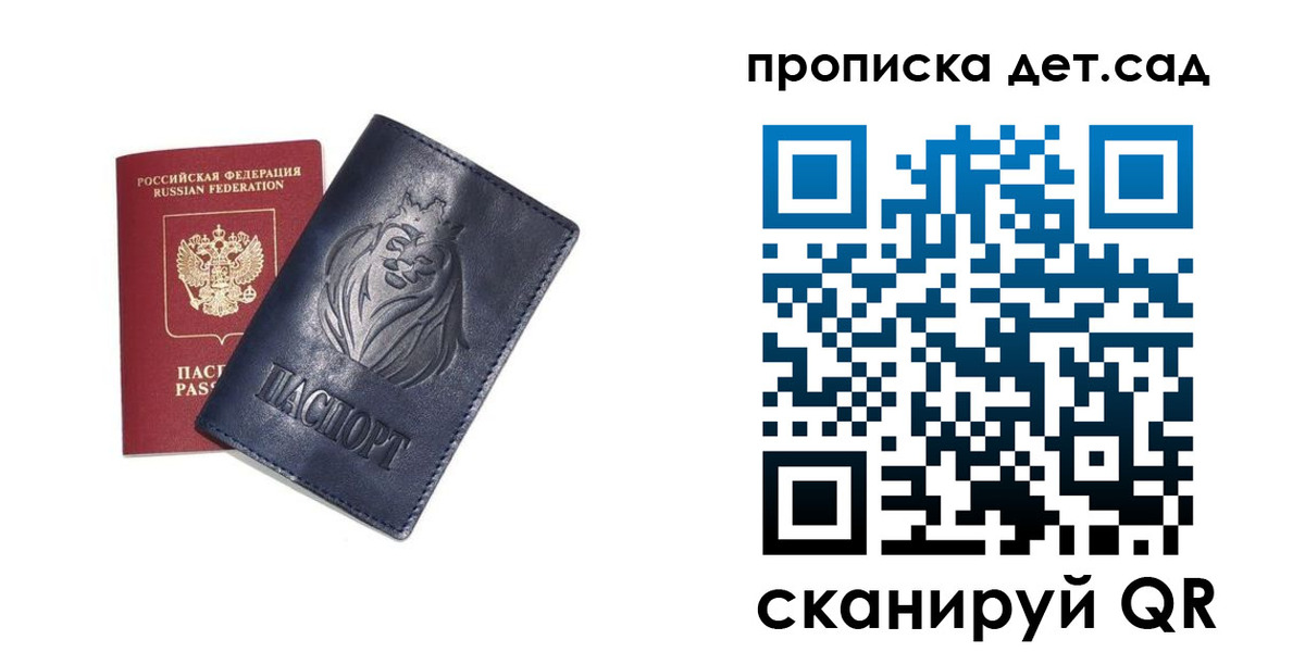 временная регистрация госуслуги в Домодедово