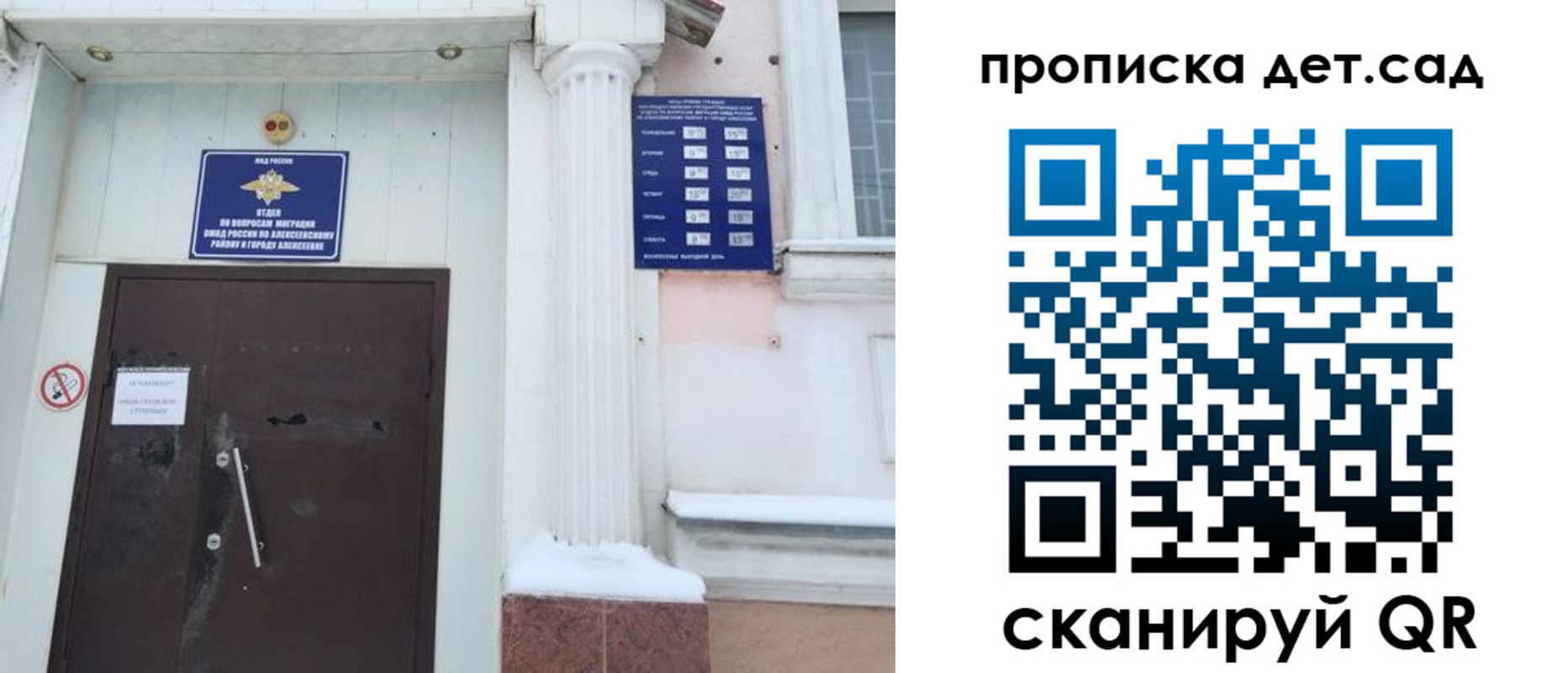 прописка в квартире в Домодедово