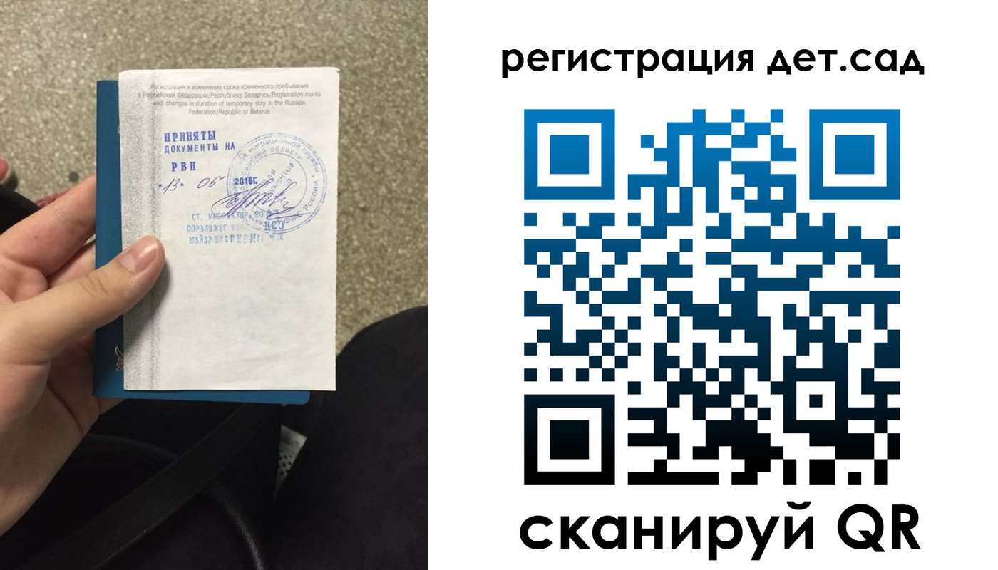 прописка законно в Домодедово