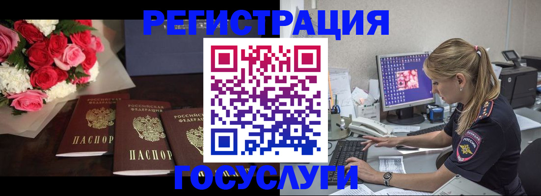 прописка законно в Домодедово