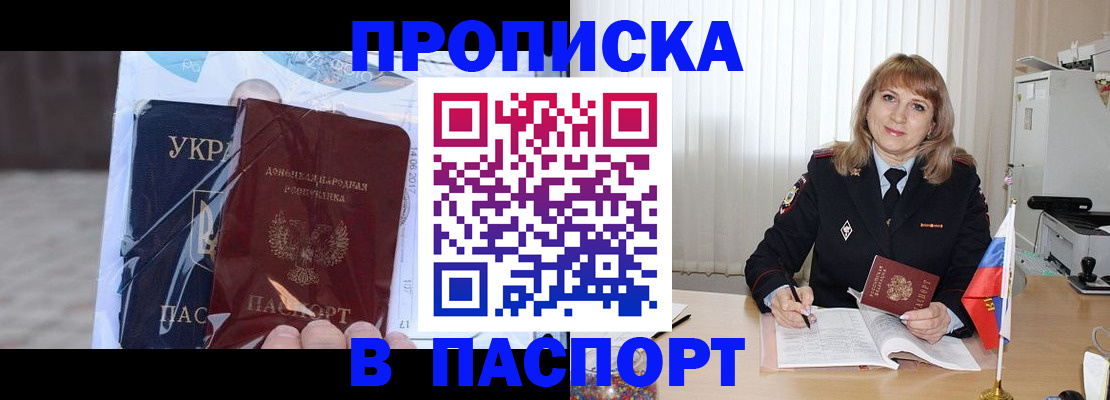 пропишу в квартире в Домодедово
