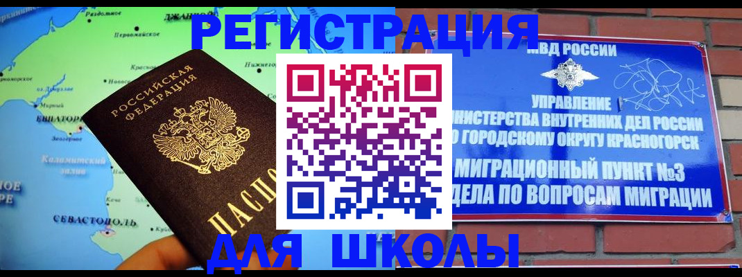 временная регистрация надежно в Домодедово