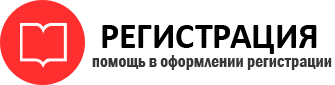 прописка в Домодедово id784611